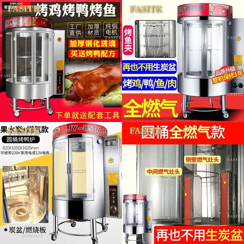 For 850 Type Commercial Gas Rotary Roast Chicken Oven Electric Charcoal Crispy Pork Belly Duck Roaster Heavy Duty Stainless