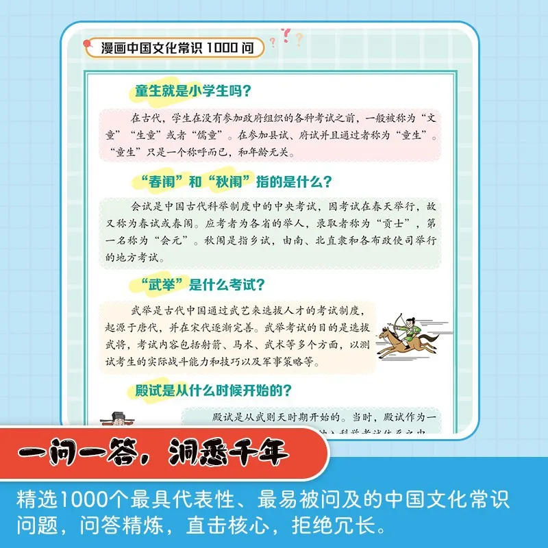 1000 Questions on Chinese Culture: Traditional Knowledge Encyclopedia for Teens | Extracurricular Reading Book