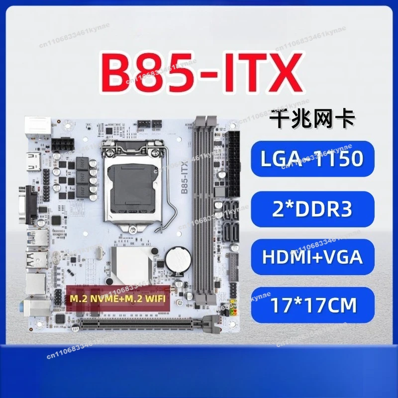 Suitable for New ITX-B85 Desktop Computer Motherboard Small Board 1150 Pin DDR3 Dual Channel with M.2 Gigabit NIC Card