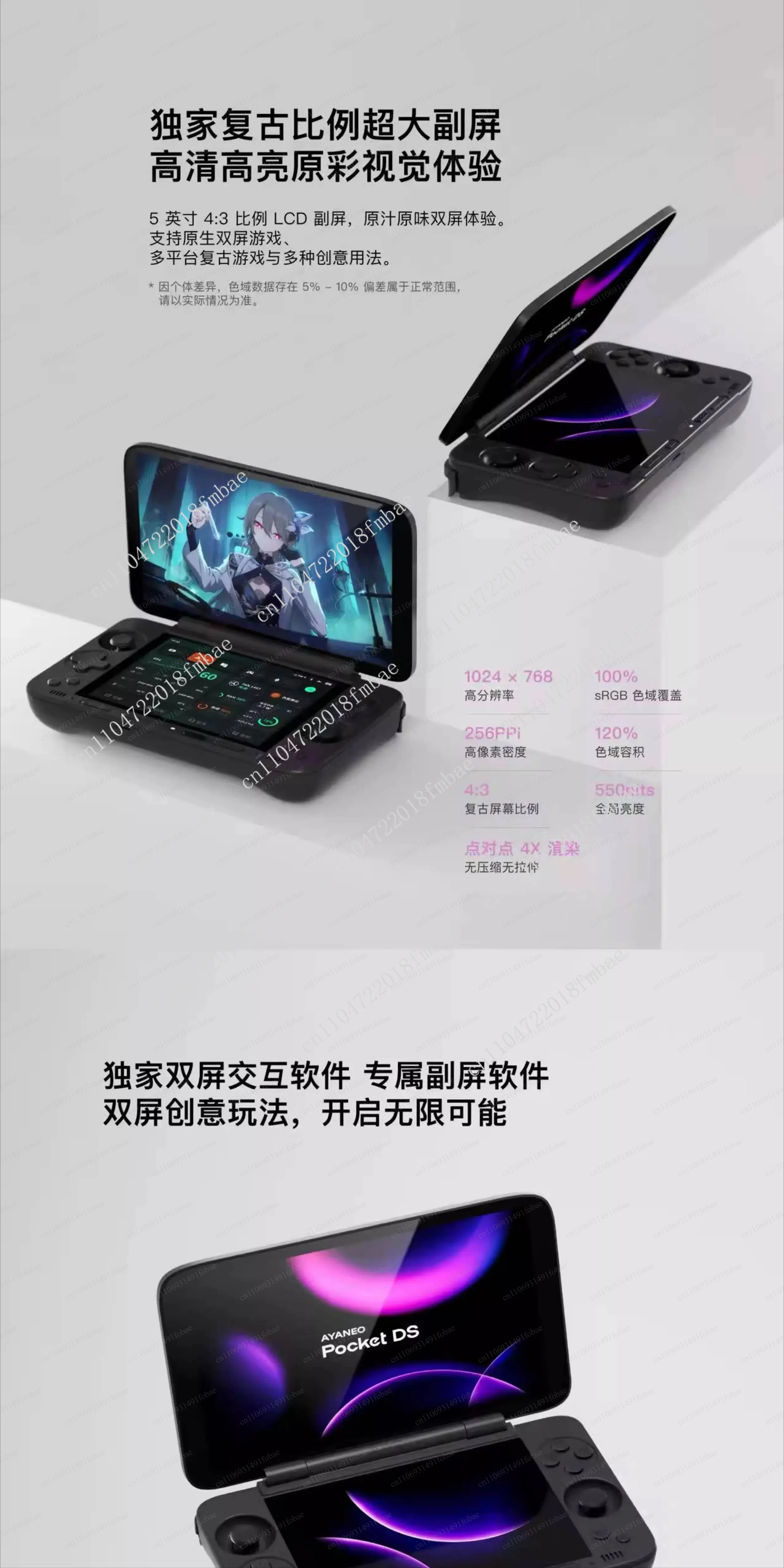 1080P OLED screen 8000mAh battery AYANEO Pocket DS gaming handheld G3X Gen2 dual screen flip Android portable host