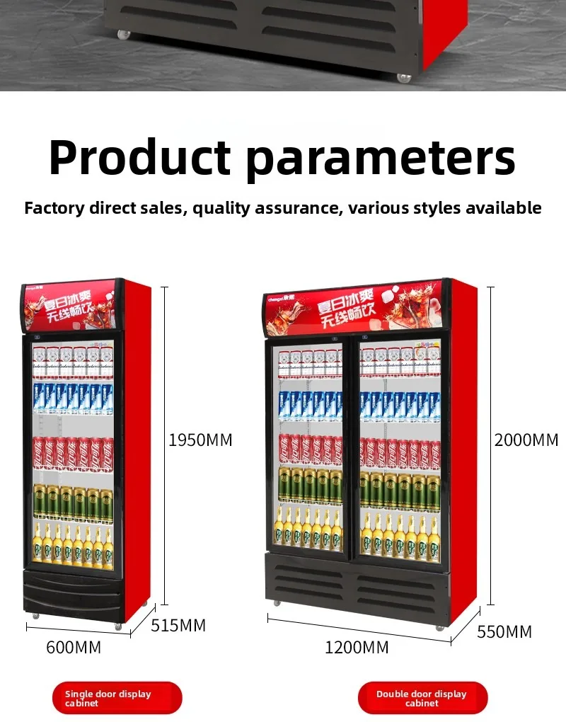 خزانة عرض مبردة، خزانة مشروبات، تجارية عمودية
