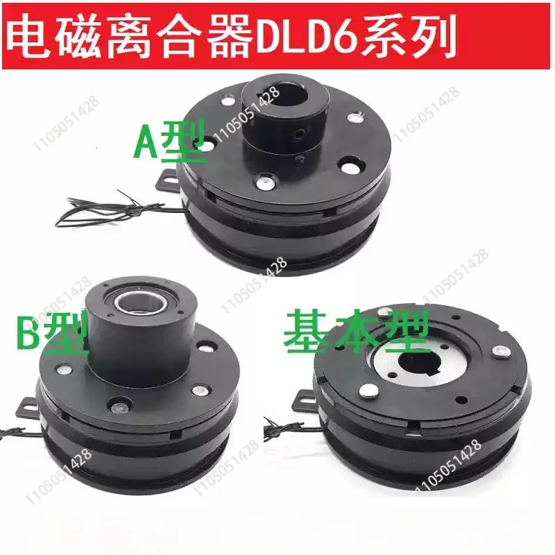 

Dry internal bearing guide seat veneer electronic electromagnetic clutch installer 24V