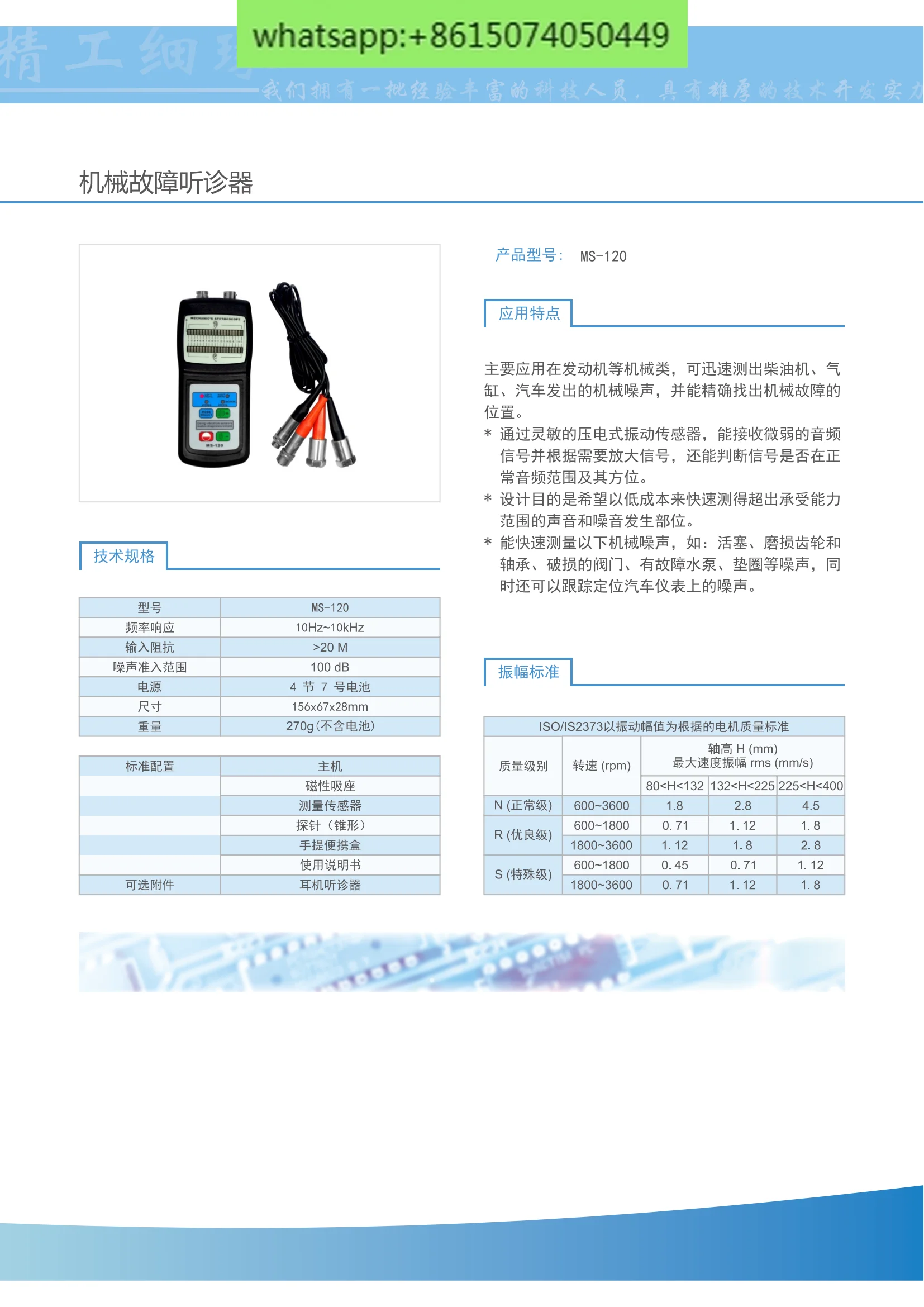 MS120 Vibration Listener, Mechanical Fault Stethoscope MS-120 Engine Mechanical Fault Tester