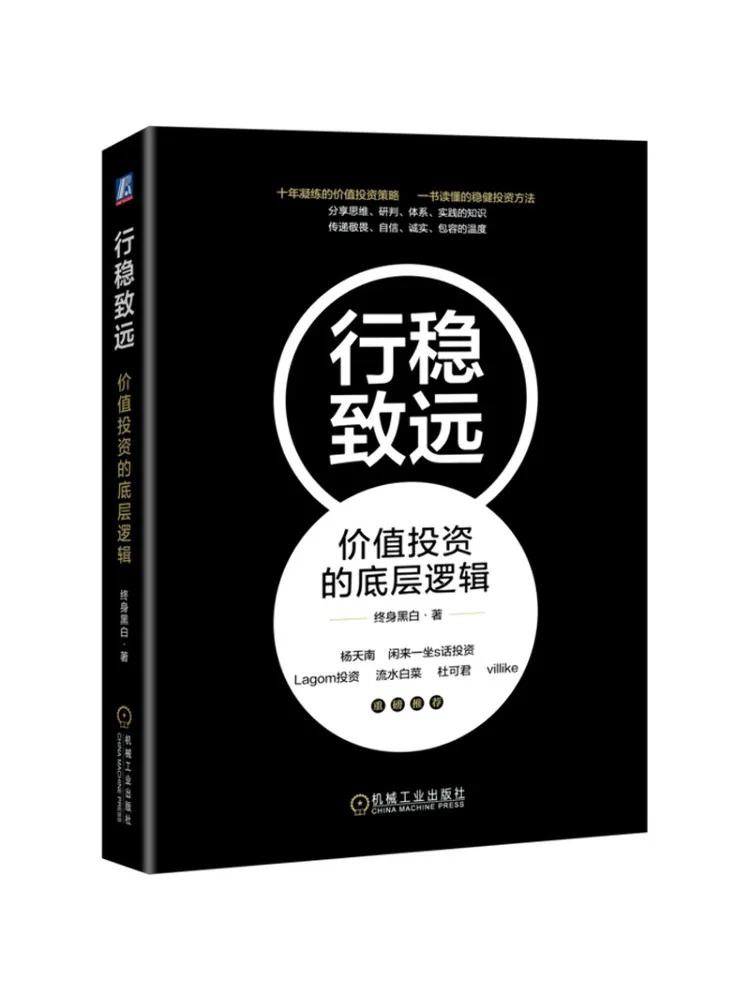 

Book-Winshare Steady Progress and Long Term Success The Fundamentals Of Value Investing