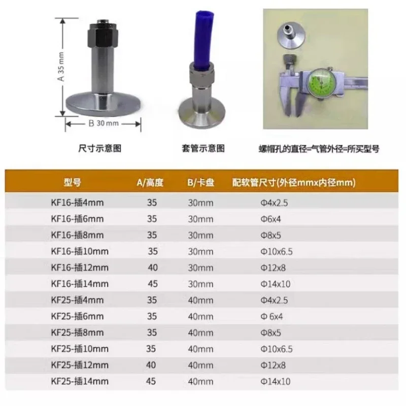 

Соединитель вакуумного шланга KF16 KF25, двухконтактный разъем для быстрого вакуумного шланга UP, соединитель с фланцевой резьбой, нержавеющая сталь 304.