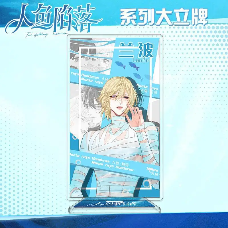 

Anime Peripheral The Falling Merman Acrylic Stand HD for Desk Decoration Game Figure BL Standing Gifts