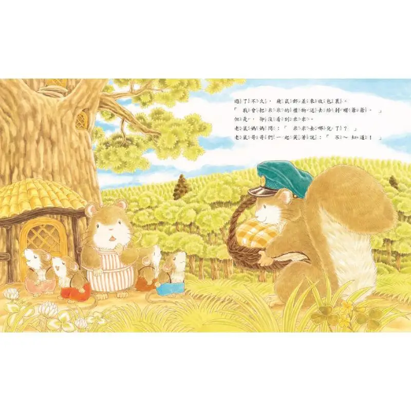 福田沢ゆみ 飛ぶリスの郵便配達員とミミへの贈り物 禳沢ゆみ 九通文化 9789864421817 本