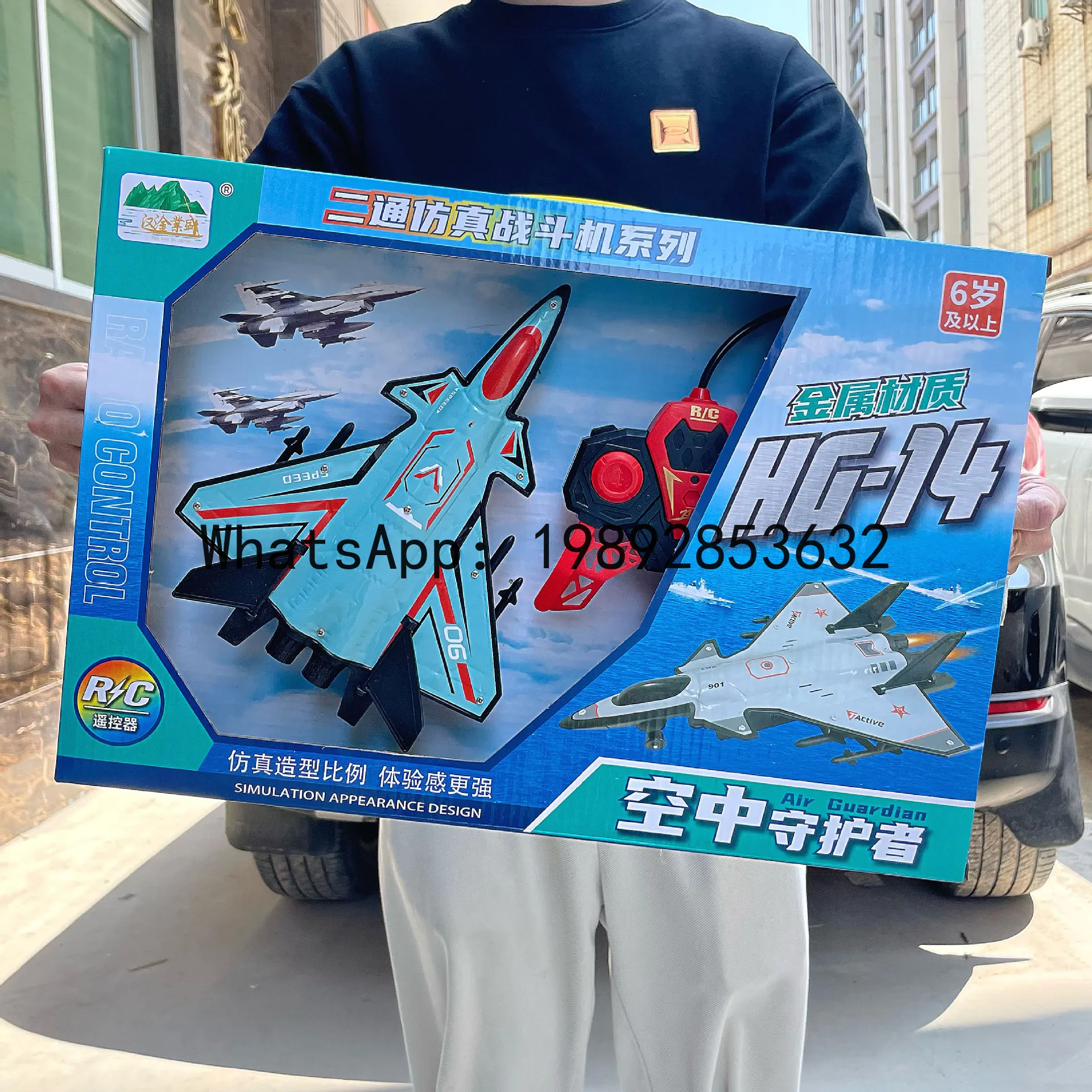 Two-way Wireless Remote Control Airplane Racing Model Toy Set