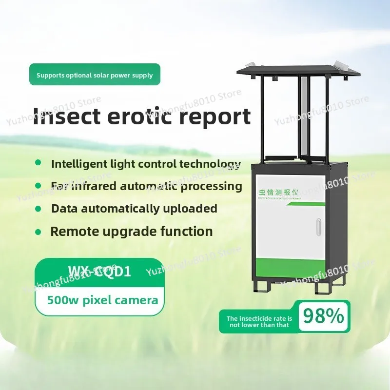 Photographic insect monitoring lamp, intelligent scientific research insect monitoring lamp