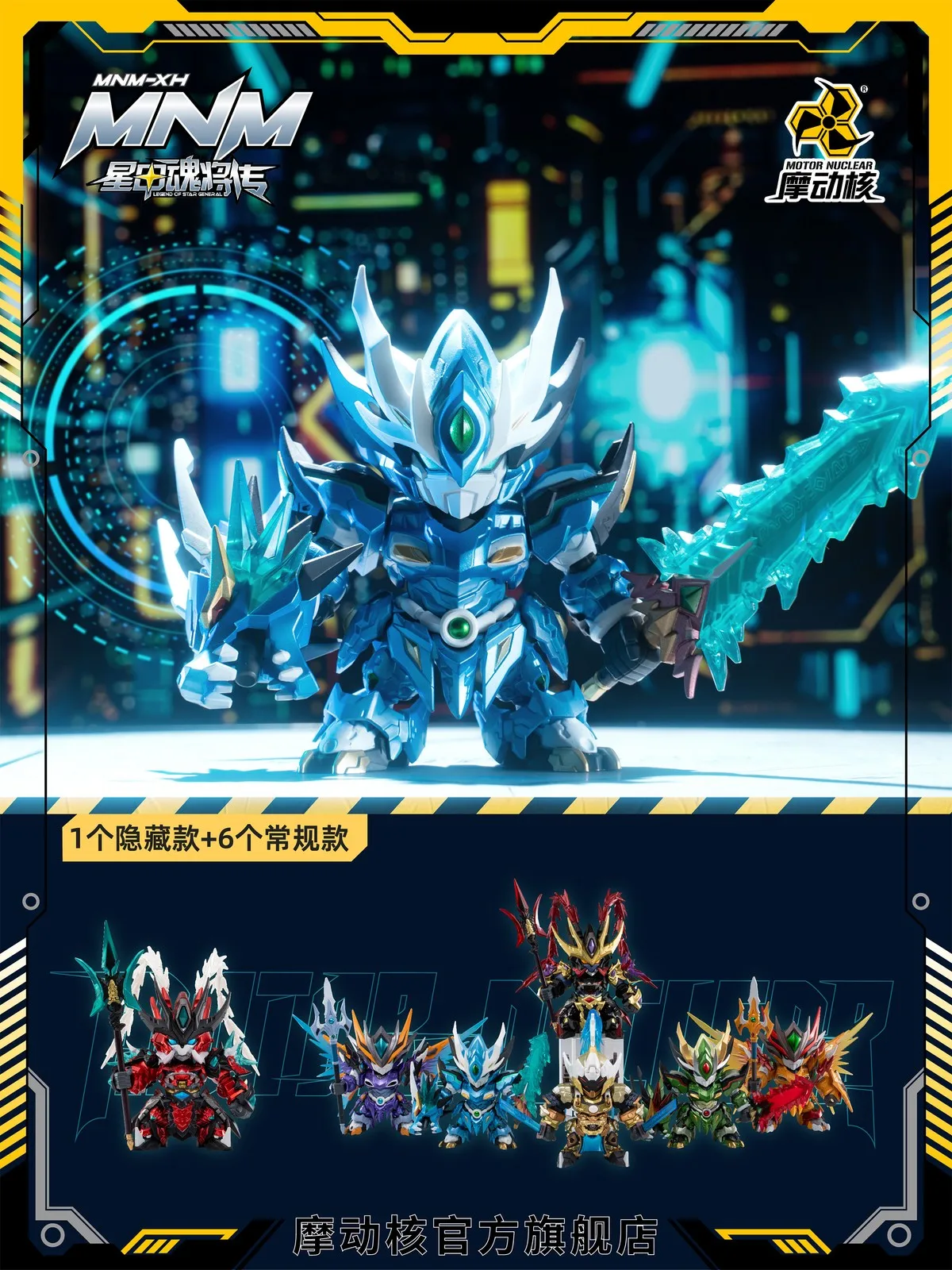 

НОВАЯ АУТЕНТИЧНАЯ фигурка MOTOR NUCLEAR MECHA BLIND BOX VOL.1