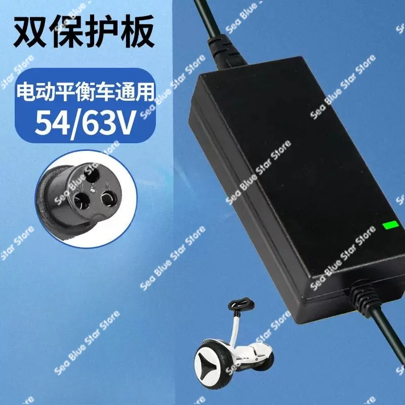 Electric Balance Car Charger 55V Universal DC Round Head 3 Hole Charger Wire Accessories Double Wheel Parallel Car 54v