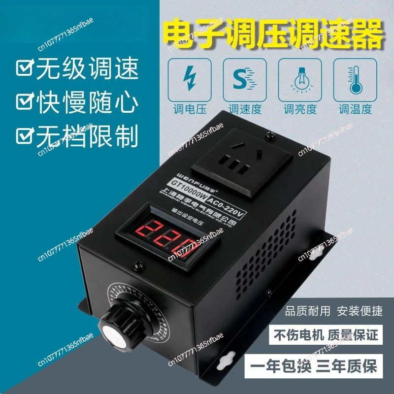 

10KW SCR Voltage Regulator 220V Electronic Speed Control Thermostat for Motor Electric Drill Furnace
