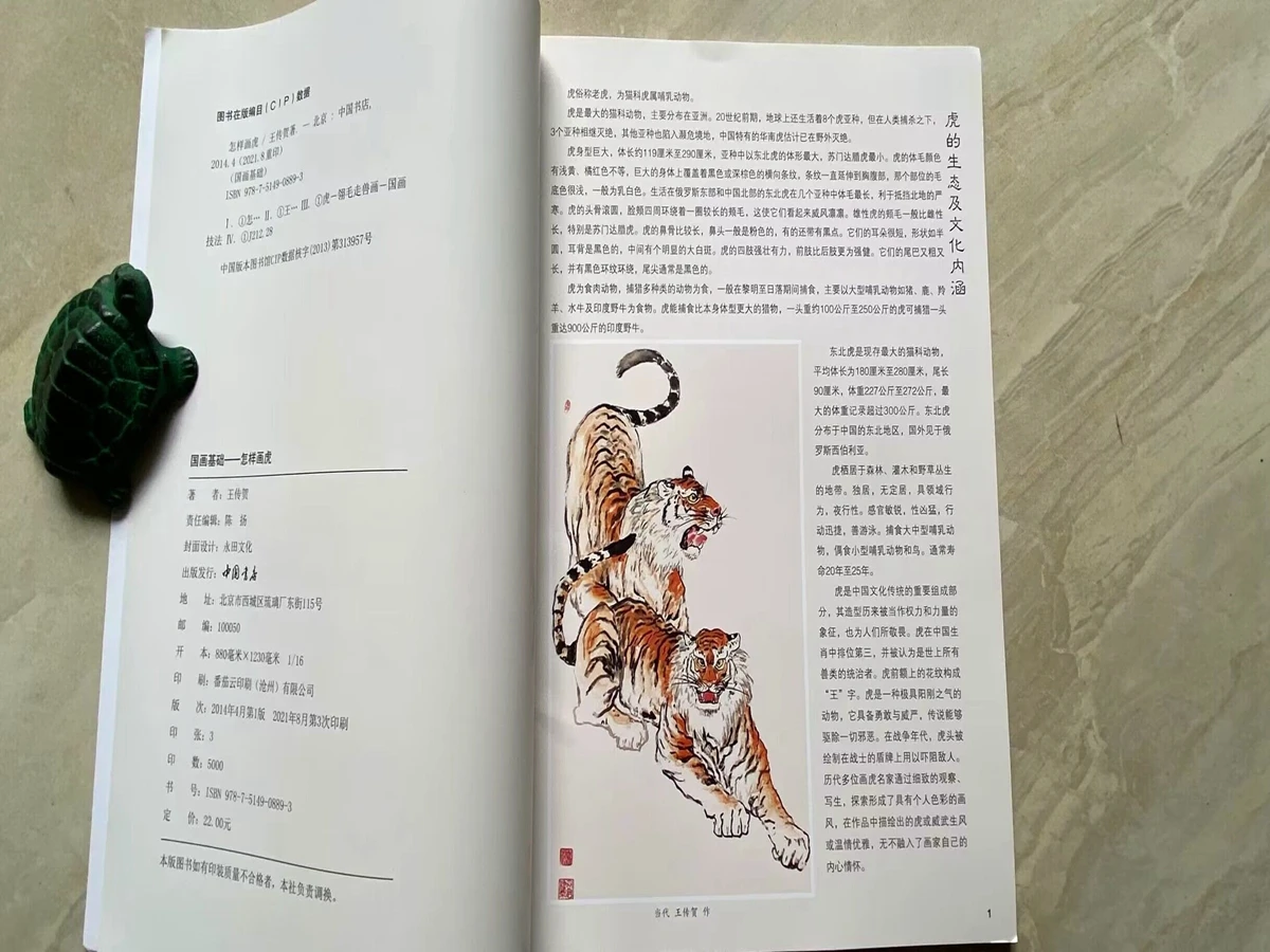 Chinese Painting Ink Brush How To Draw A Tiger Eagles Reference Tattoo Book