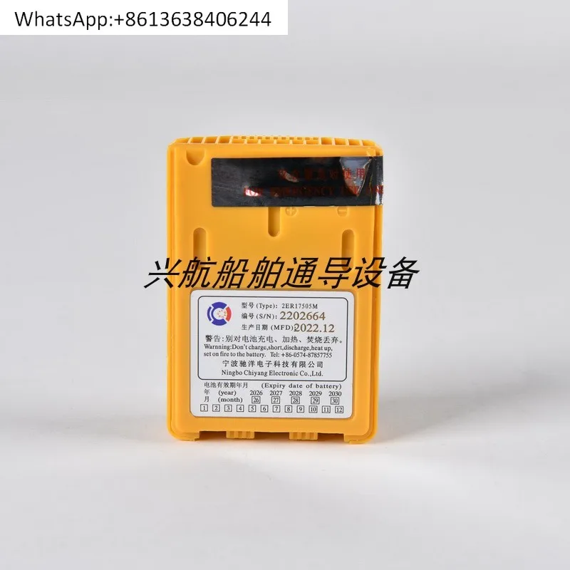 

FT-2800 Two-way wireless telephone life raft emergency battery FT-68L2ER17505M
