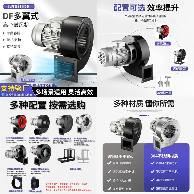 Recycling Machine 2026 DF centrifugal fan smoke exhaust fan 220V blower 380V industrial equipment snail medium pressure smoke view 4