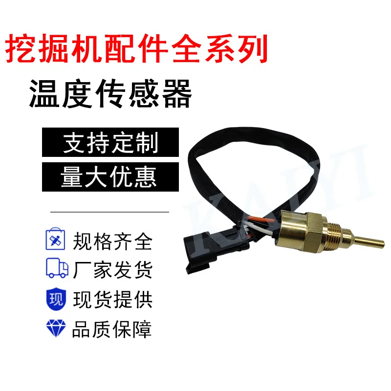 

Excavator CATC4.4/320D/320D2/323D/345B/365B Temperature Sensor 102-2240