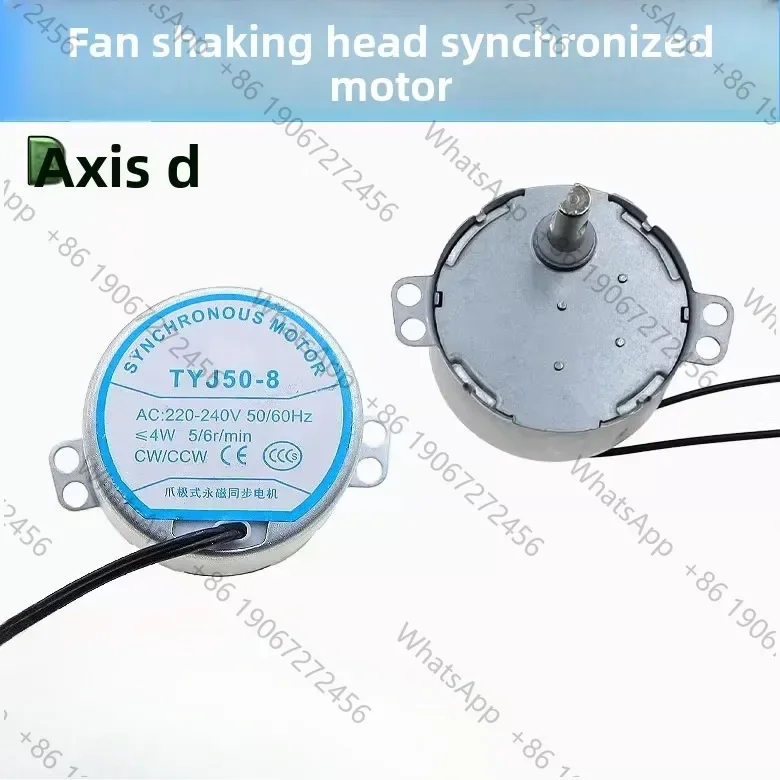 New Fan oscillating head synchronous motor TYJ50-8 220V D-axis