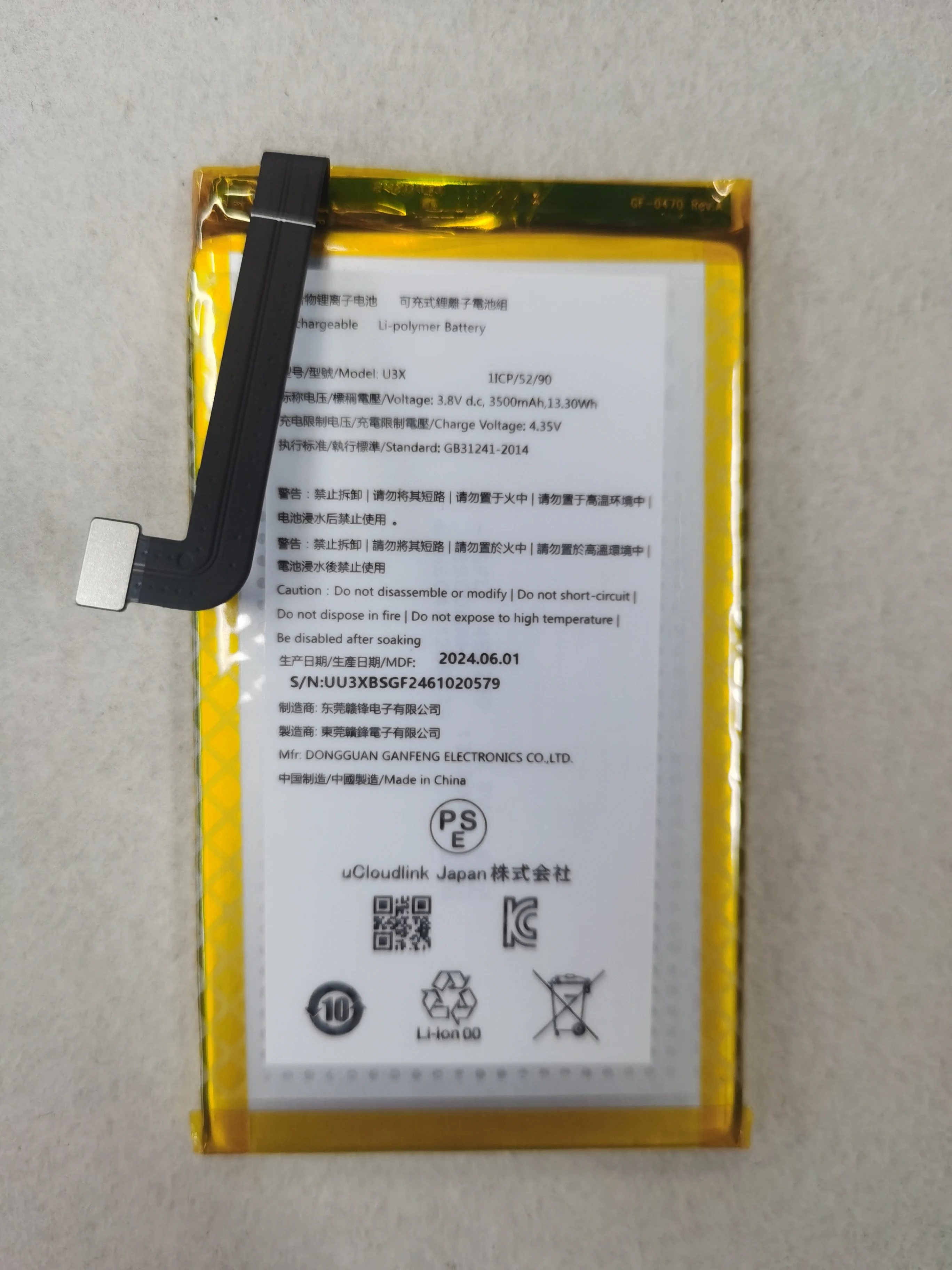 

Efficient Reliable 3.8V 3000mAh U3X for GlocalMe Portable WiFi Battery