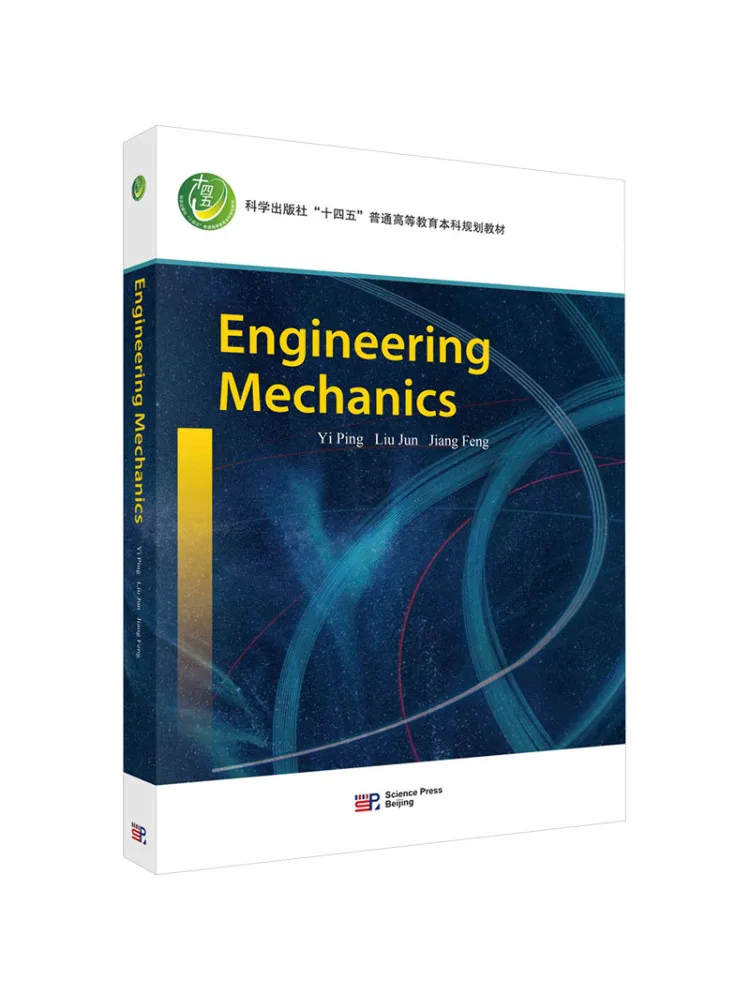 

Книга: Теоретическая механика Winshare