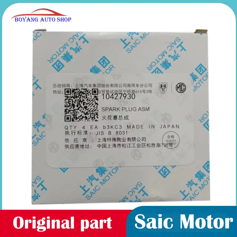 10427930 Original spark plug assembly For SAIC MG RX5 EMAX 360 RX5 MAX PLUS HS ONE MG5 MG6 GS 1.5T GT 1.4T ZS 1.0T