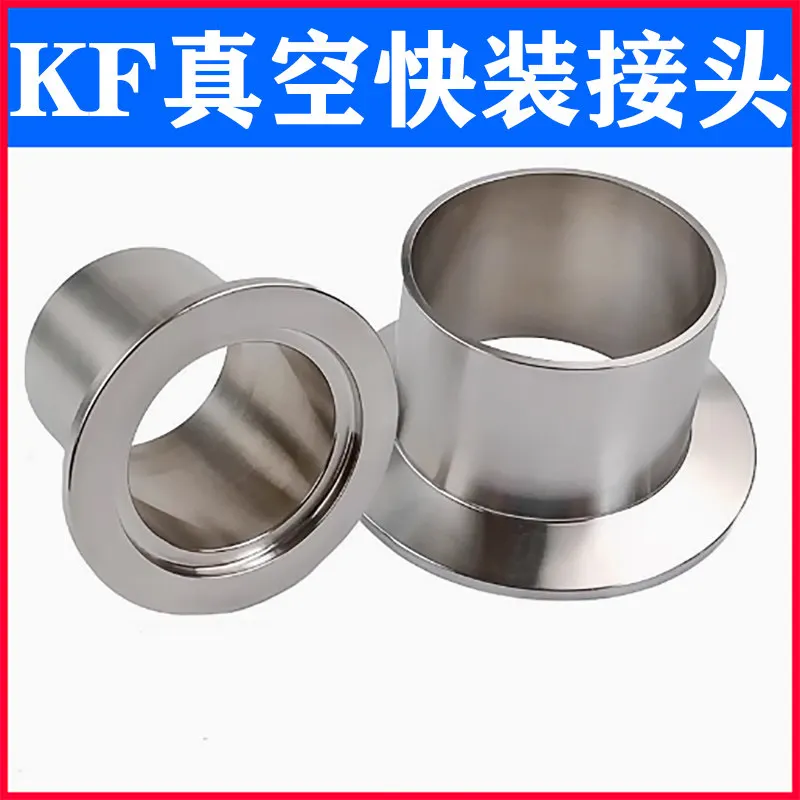 304 Stainless Steel KF Vacuum Joint Flange Welding Joint Quick-install Chuck Clamp Mirror KF16 25 40 50