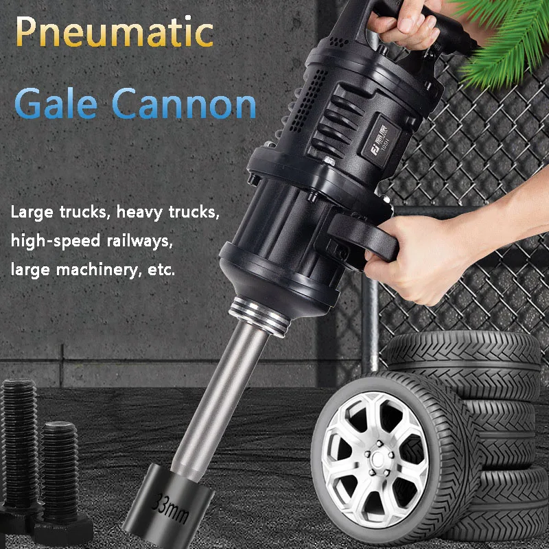 Pneumatic Gale Cannon Industrial Grade 1 Inch Torque Tool Auto Repair Suit Tire Disassemble Heavy Pneumatic Wrench Unscrew Tools