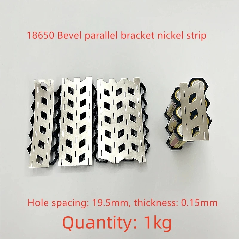 1KG Misplaced Bevel Parallel Nickel Sheet 18650 Dislocation Bracket Fixed Battery Connection Sheet Punching  Nickel Plated