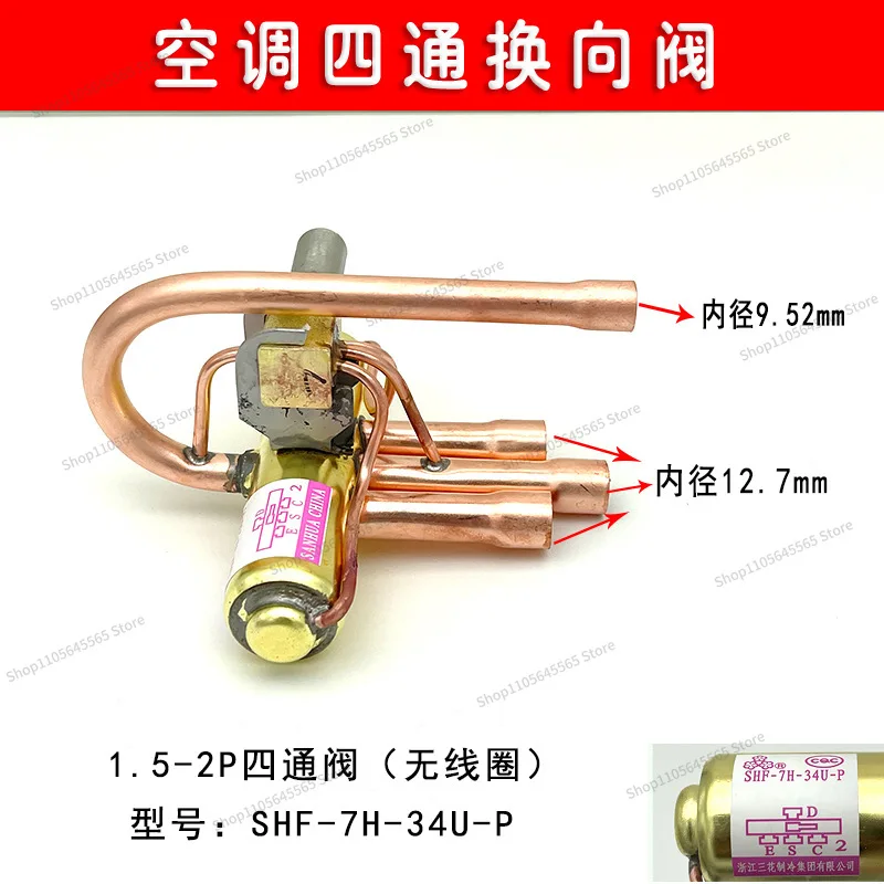 Air conditioner four-way reversing valve 1P1.5P2P3P5P air conditioner four-way valve with coil, air-through four-way valve