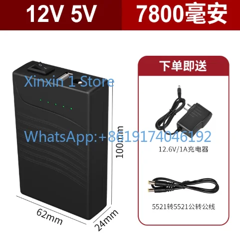 12V Mobile Power Supply 9V5 Volts with 3C Certification Small Size Large Capacity Portable Rechargeable Lithium Battery