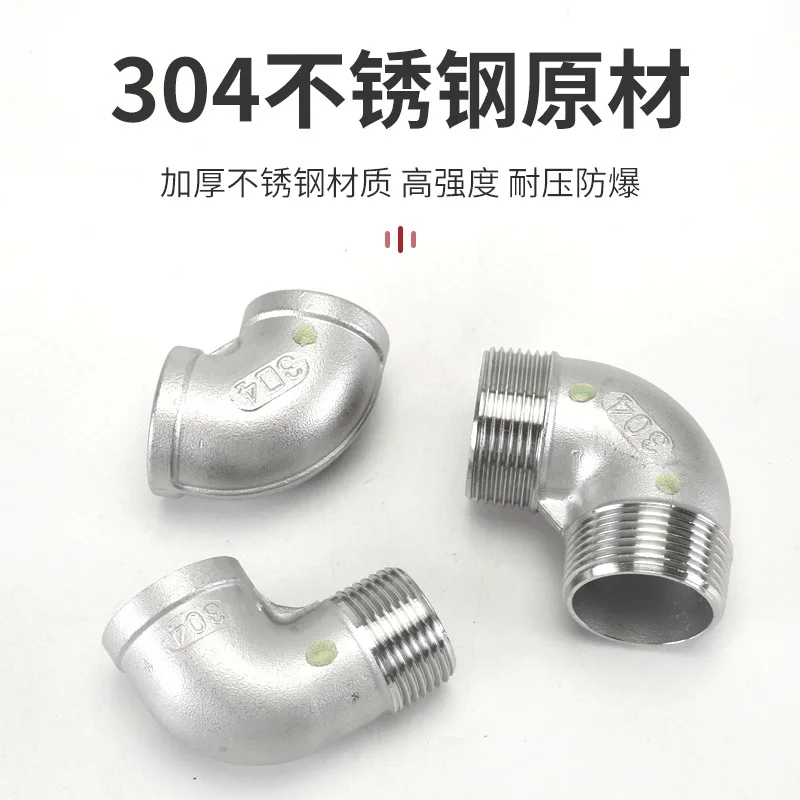 304 stainless steel inner and outer wire elbow 90 degrees right angle inner and outer thread elbow 234/6 minutes 1 inch 2 inch a
