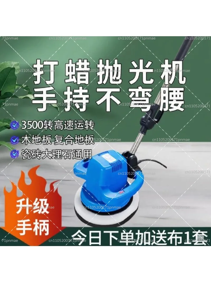 Household Floor Waxing Polisher for Tile Marble Wood 220V Variable Speed Handheld Polishing Machine