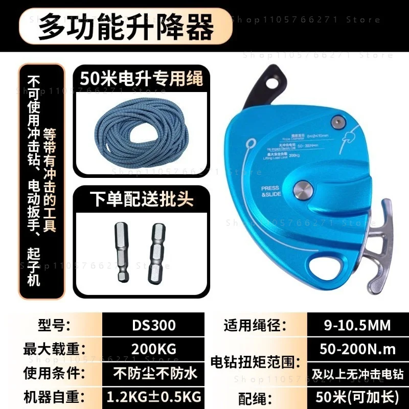 DS300 Electric Hoist Aerial Work Fall Arrester Rope Descender for AC Installation Safety Protection Equipment Anti Drop Device
