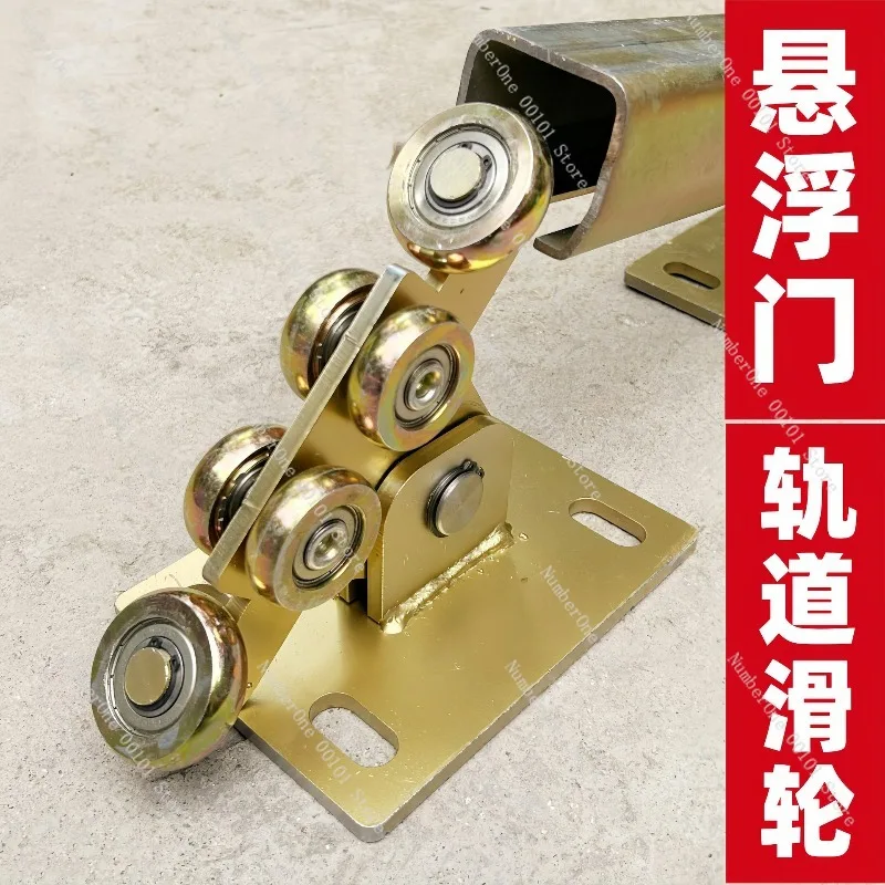 Suspended Door Sliding Track Courtyard Door Trackless Door Sliding Heavy Duty Track Sliding Wheel Load Capacity 300kg