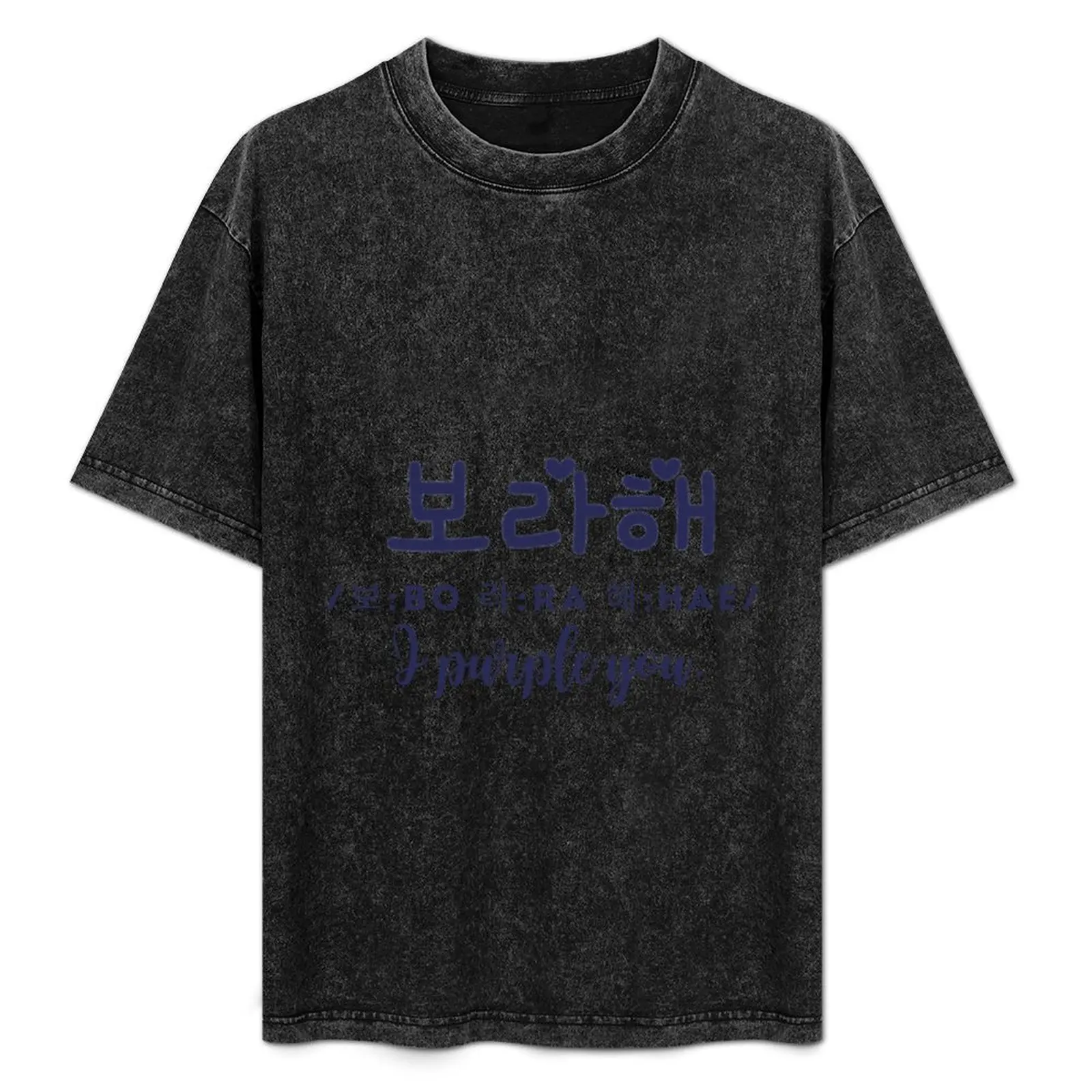 

I pruple you -borahae T-Shirt Casual All Match Short Sleeve T-Shirt