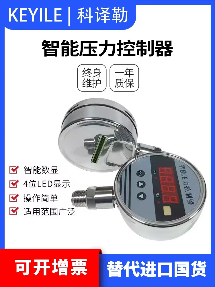 Controlador De Pressão Inteligente De Aço Inoxidável, Interruptor De Pressão Eletrônico, Cavity Engineering Gauge