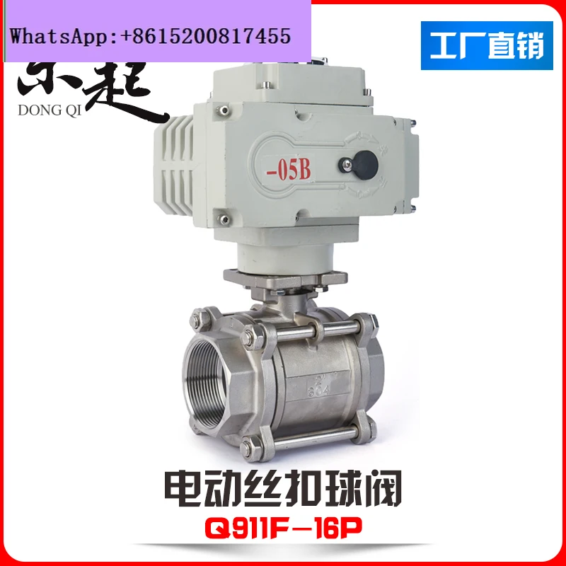 

Q911F-16P Electric Thread Buckle 304 Heavy Duty Ball Valve DN15 20 25 32 40 50 Electric Three-piece Ball Valve