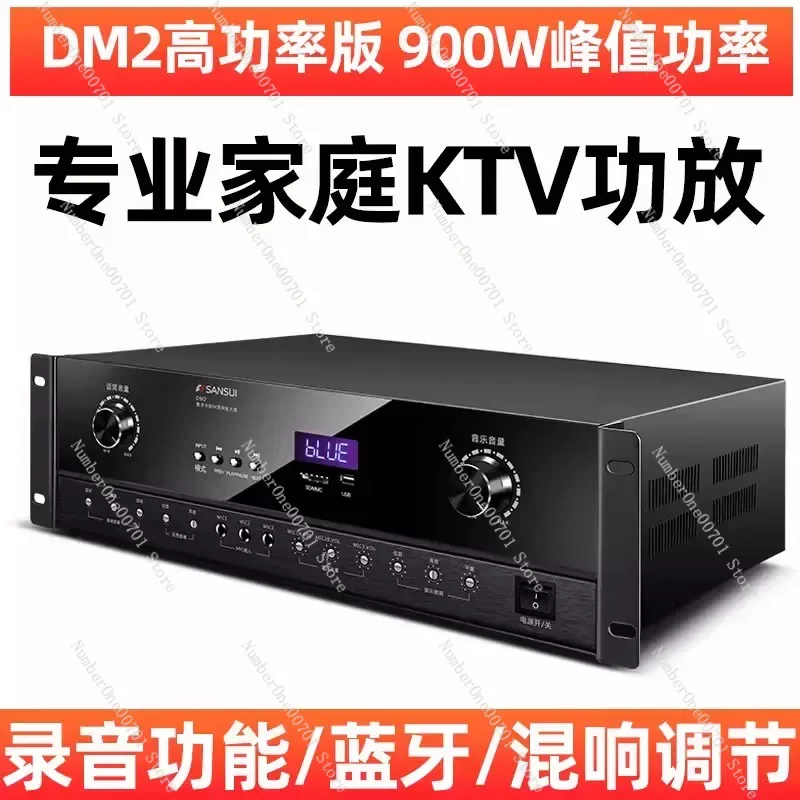 DM2 Home Audio Power Amplifier High Power Bluetooth Karaoke Amplifier for KTV Speaker