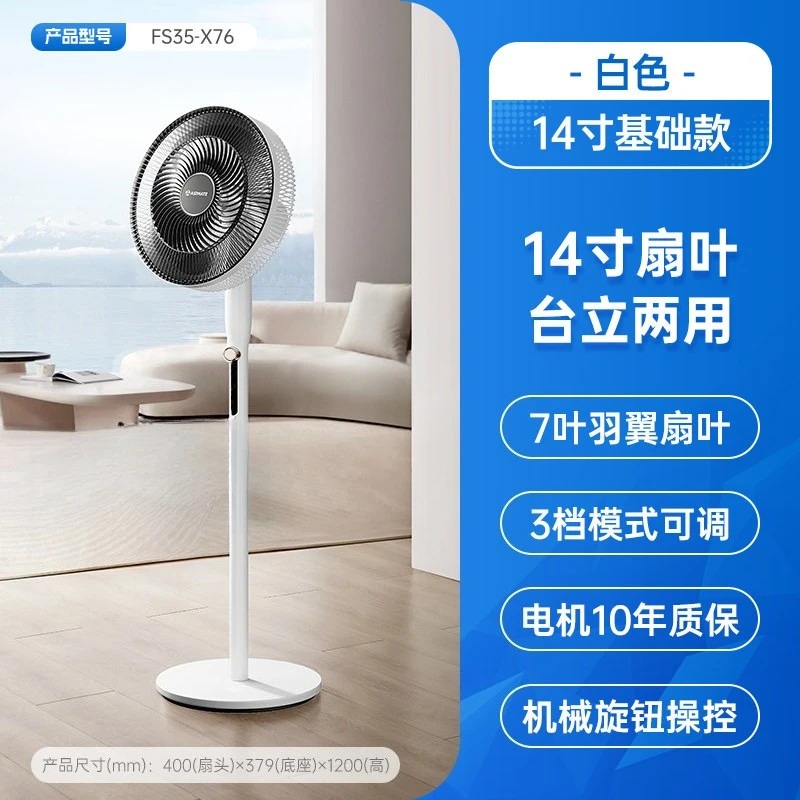 Household 7‑Blade Circulating Floor & Desk Fan Remote Control Quiet Oscillating Electric Fan Model R63 For Home Indoor