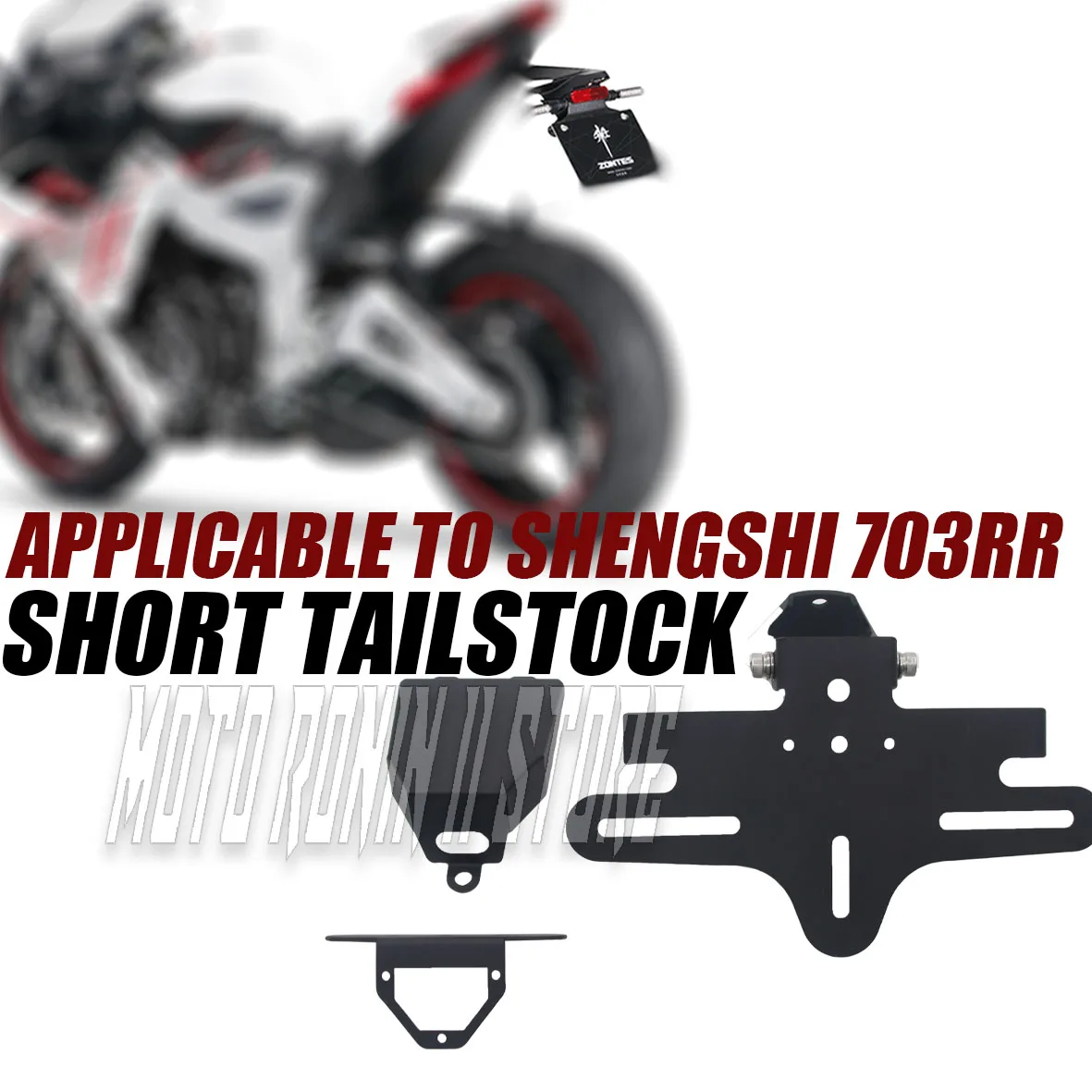 

Для мотоцикла Zontes 703RR задний складной короткий хвостовой светильник номерного знака держатель задней бабки комплект кронштейнов