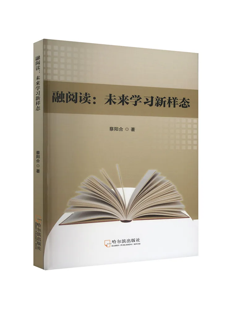 

Book-Winshare Integrated Reading The New Form Of Future Learning