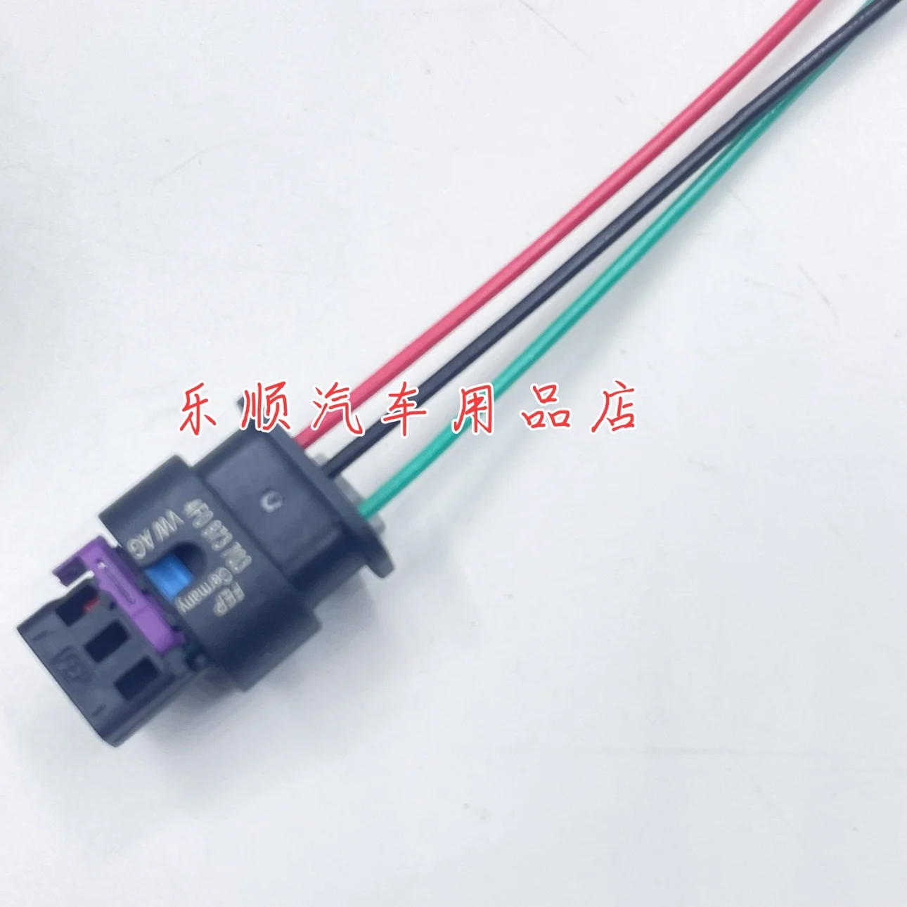 DJ7033WA-1.2-11/21 1488991-1 1-1718644-2 Wiring harness connector 3-hole male and female 3P