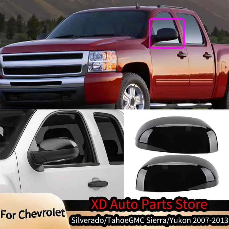 

Для Chevrolet Silverado/TahoeGMC Sierra/Yukon 2007-2013 крышка зеркала заднего вида автоаксессуары модификация внешний вид 25788155