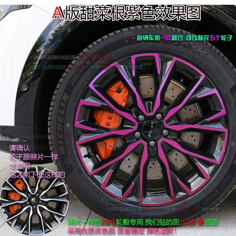For Zeekr 7X 20/21 inches Four wheel hub stickers modified car stickers smoked black scratch protection film