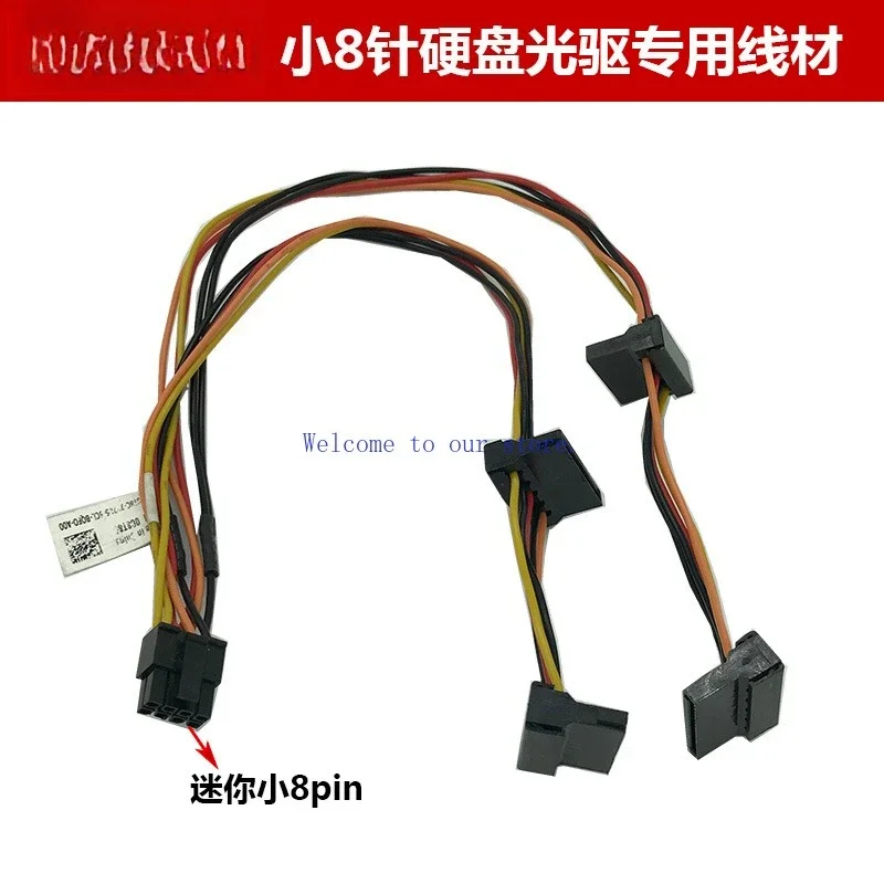 For DELL 3040 5040 7040 MT hard disk optical drive small 8pin to SATA hard disk adapter cable