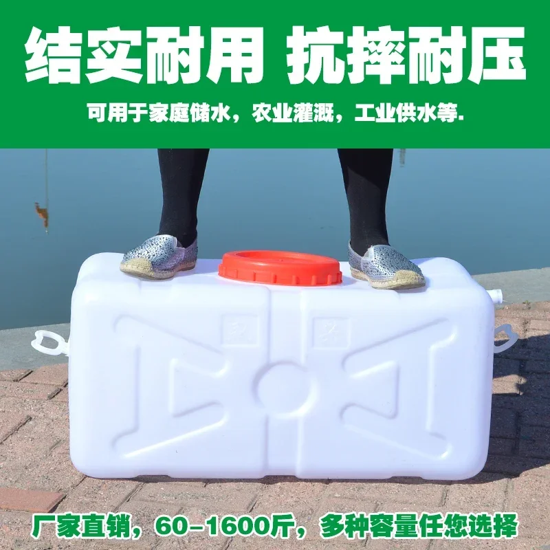 200Liter Household Thickened Food-grade Large-capacity Water Tank Plastic Bucket Horizontal Rectangular Water Storage Tower