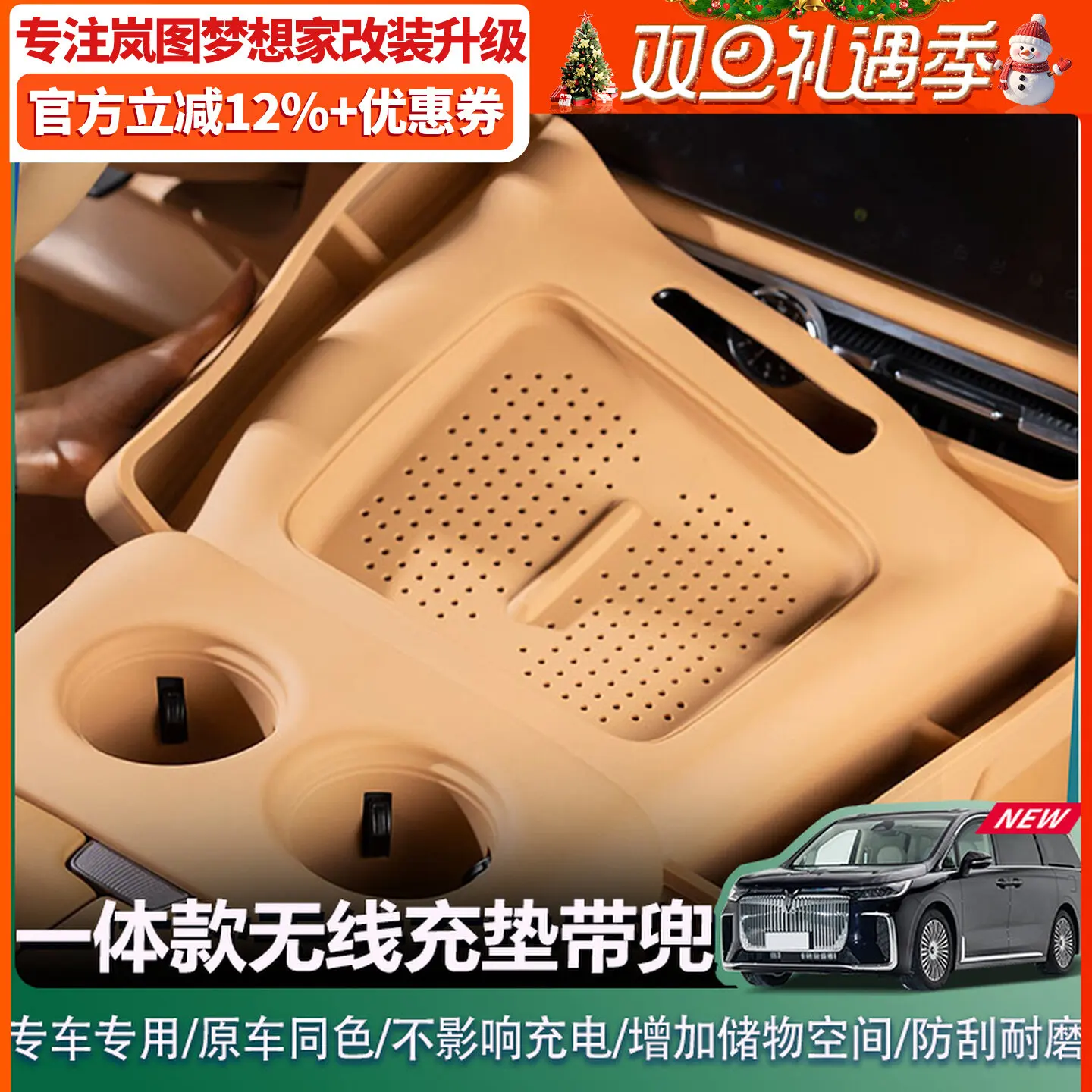 Auto Wireless Charging Silicone Pad for VOYAH Dreamer 2025-26 Modified Car Center Console Non-slip Storage Box Pad Upgrade Part
