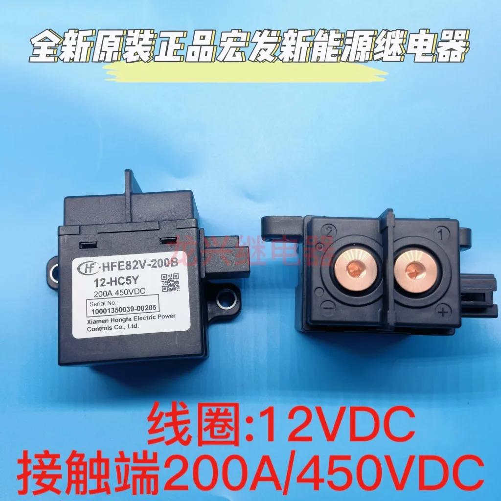 1pcs/lot 100% original genuine relay:HFE82V-200B 12-HC5Y 200A 450V High voltage DC new energy relay