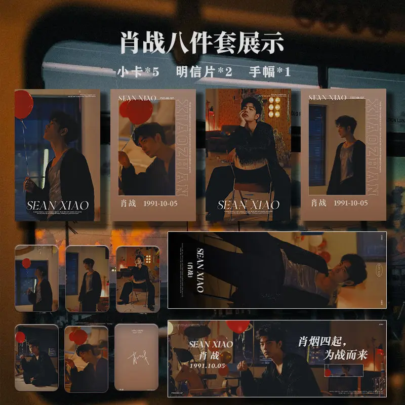 Xiao Zhan Birthday Party Surrounding New High-definition Self-printed Starry Sky Hand Postcard Small Card Collection