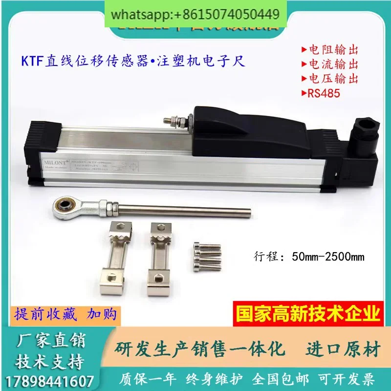 Haitian molding machine slide electronic ruler KTF side sliding linear displacement sensor mold opening resistance