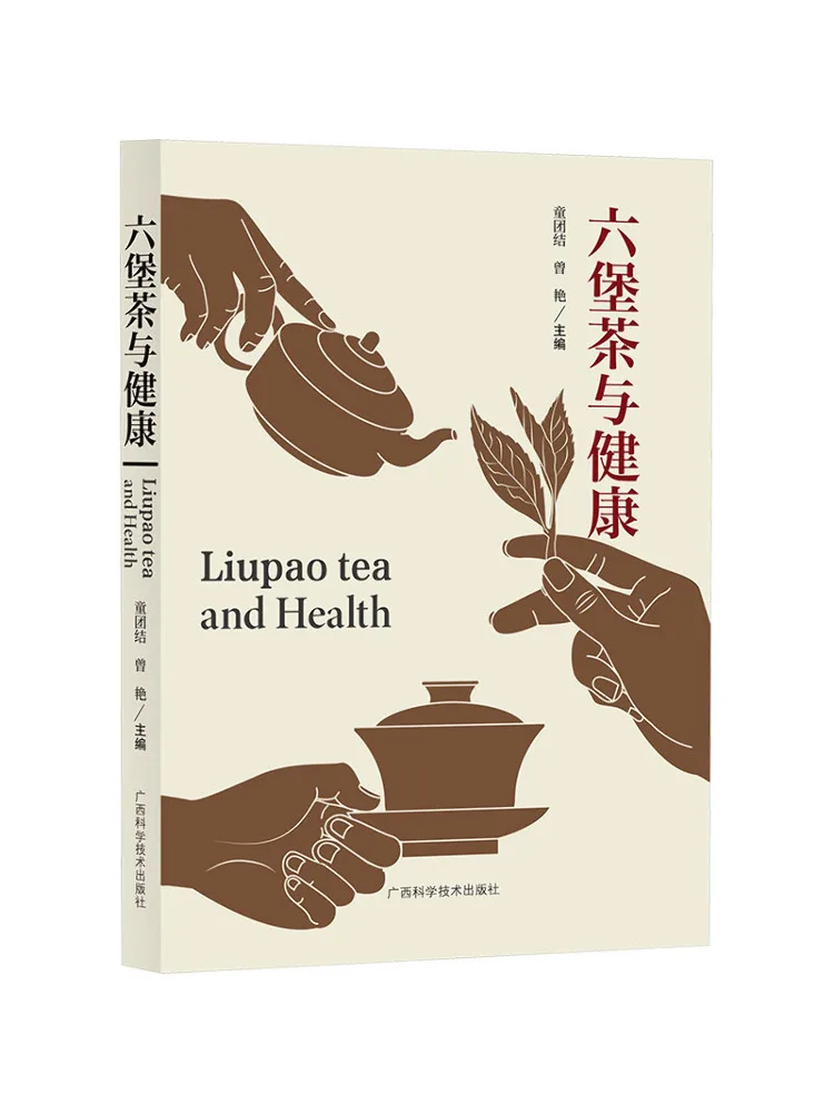 Book-Winshare Liubao Tea and Health